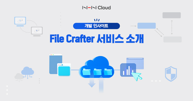 NHN Cloud File Crafter